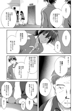 Kairaku o Musaboru Dake no Koui - Page 6