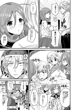 Nyotaika Shite mo Koishitai Aisaretai - Page 5