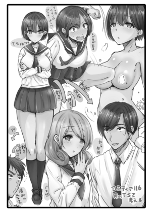 Nyotaika Shite mo Koishitai Aisaretai - Page 23