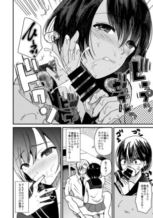 Nyotaika Shite mo Koishitai Aisaretai - Page 14