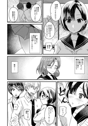 Nyotaika Shite mo Koishitai Aisaretai - Page 8