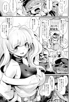 Chitsujo Crash Page #2