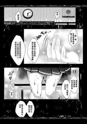 Yuushuu na Boku no Imouto Page #27