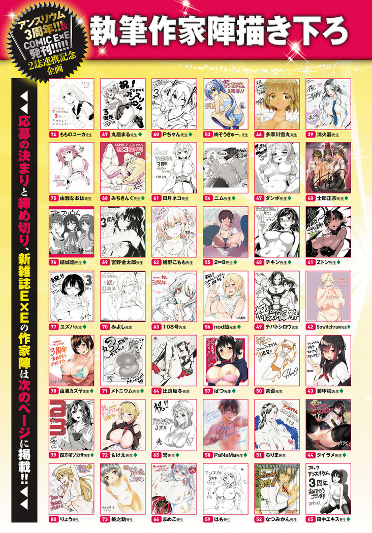 COMIC Anthurium 038 2016-06
