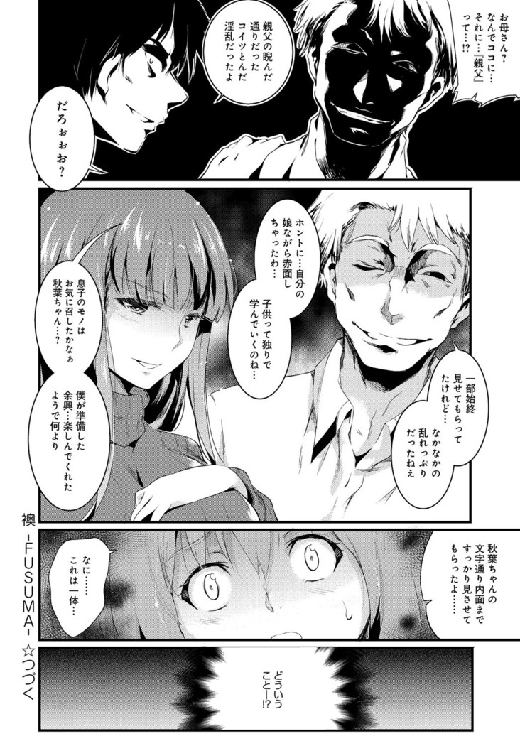 COMIC Anthurium 038 2016-06