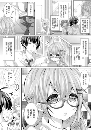 COMIC Anthurium 038 2016-06 Page #360