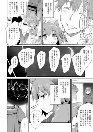 COMIC Anthurium 038 2016-06 Page #50