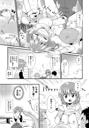 COMIC Anthurium 038 2016-06 Page #109