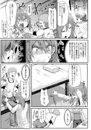 COMIC Anthurium 038 2016-06 Page #255