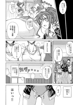 COMIC Anthurium 038 2016-06 Page #300