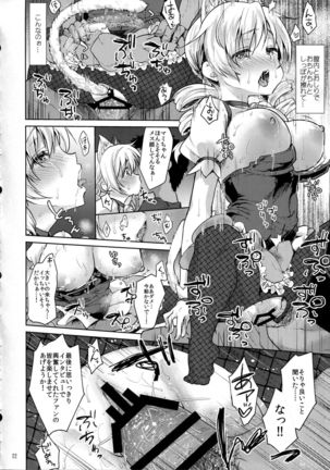 Tomoe Mami Kaikan! Chijoku no Cosplay Interview - Page 22