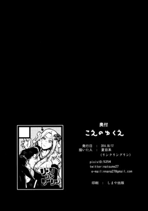 Koe no Yukue Page #30