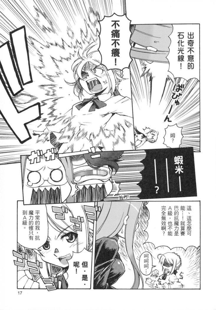 騎士與騎兵的一天