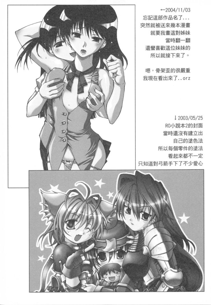 騎士與騎兵的一天
