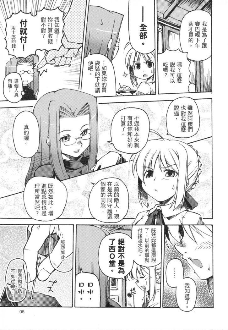 騎士與騎兵的一天