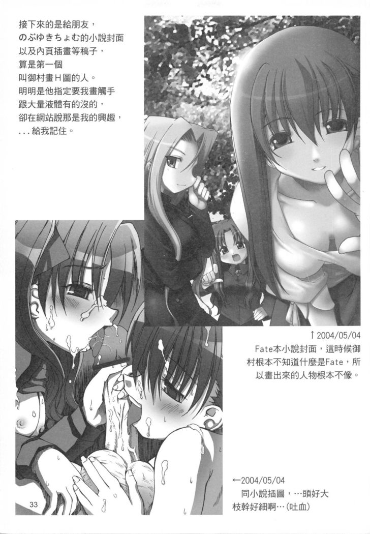 騎士與騎兵的一天