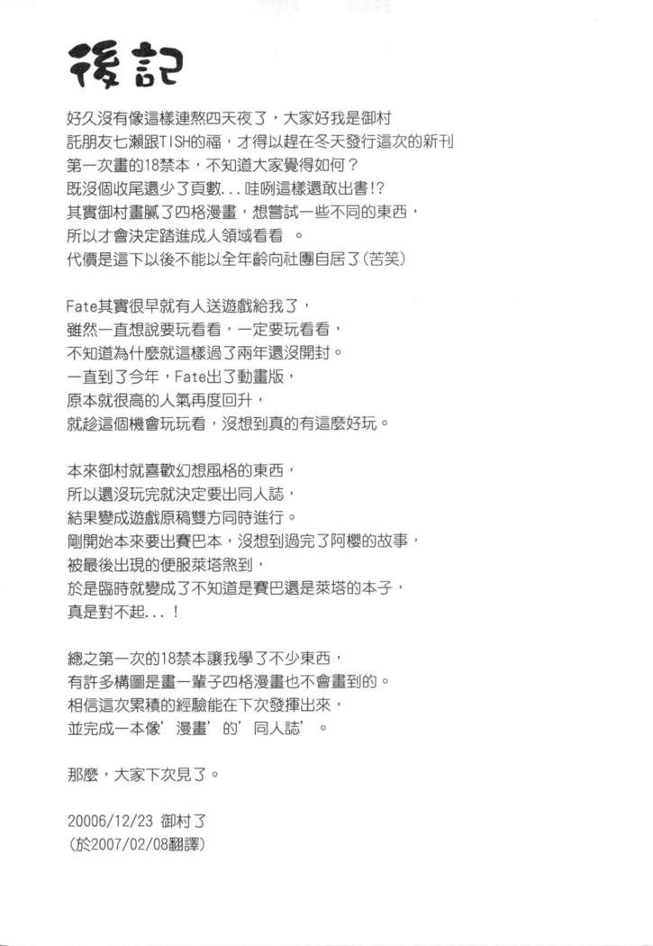 騎士與騎兵的一天