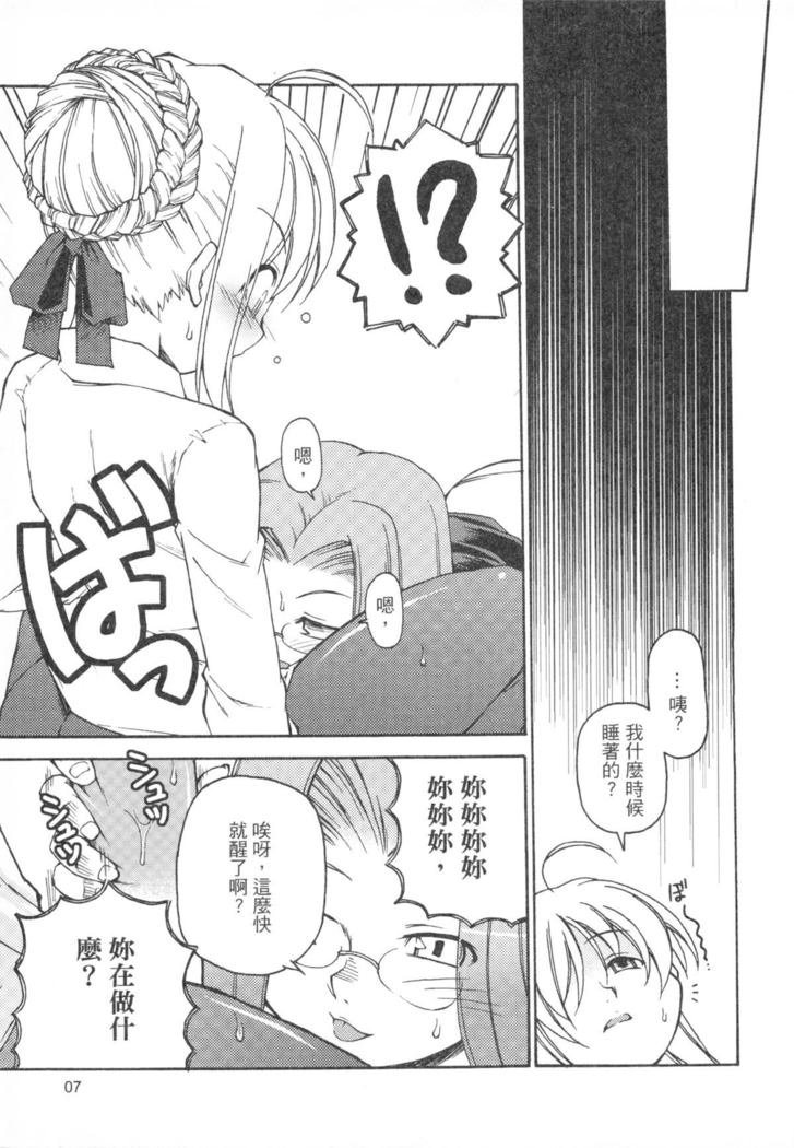 騎士與騎兵的一天