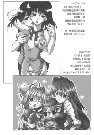 騎士與騎兵的一天 Page #35