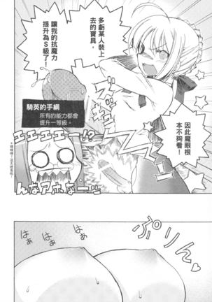 騎士與騎兵的一天 Page #18