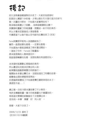 騎士與騎兵的一天 Page #37
