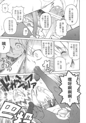 騎士與騎兵的一天 Page #15