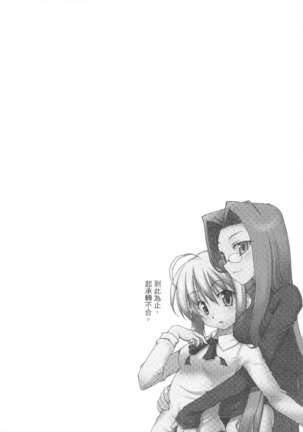 騎士與騎兵的一天 Page #26