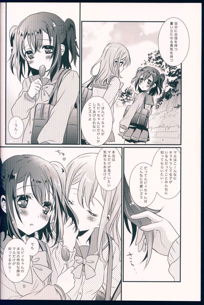 Pure Love Party Hajimeru yo