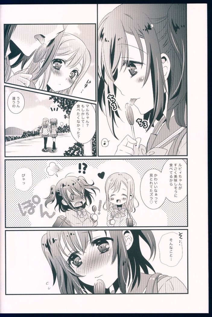 Pure Love Party Hajimeru yo