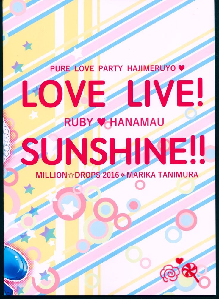 Pure Love Party Hajimeru yo