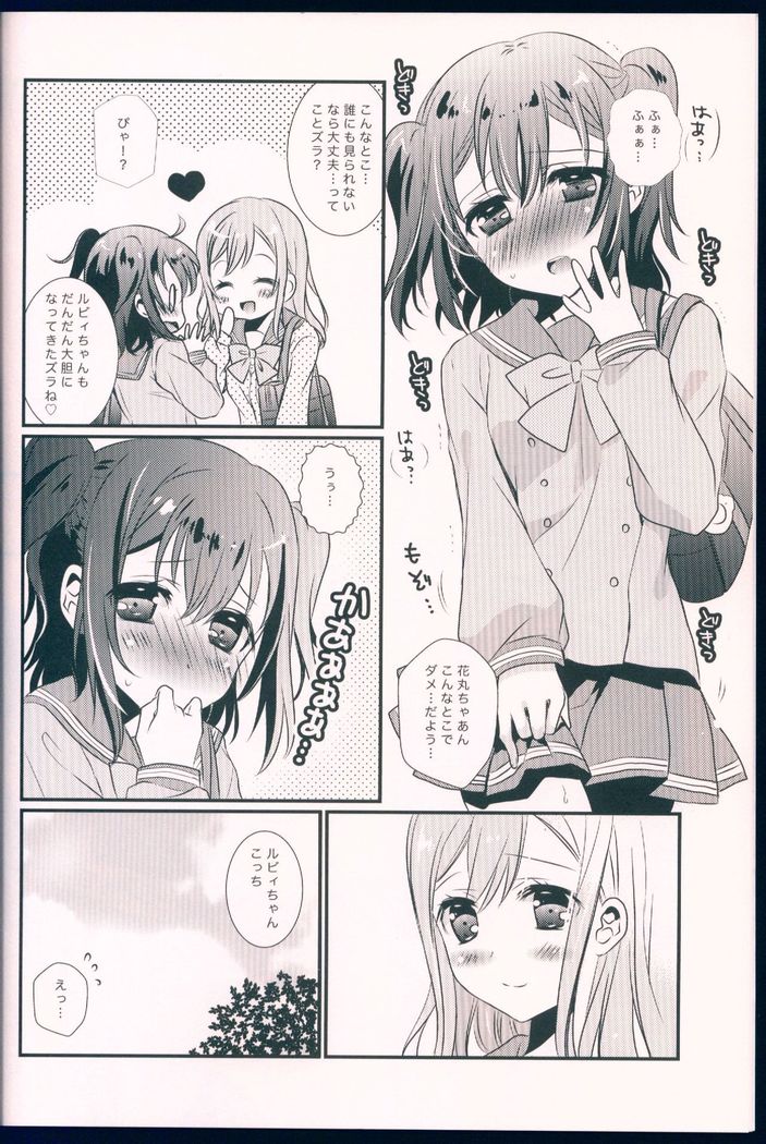 Pure Love Party Hajimeru yo