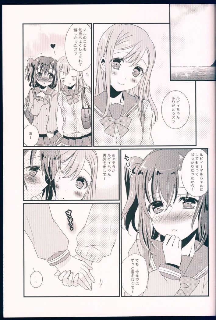 Pure Love Party Hajimeru yo