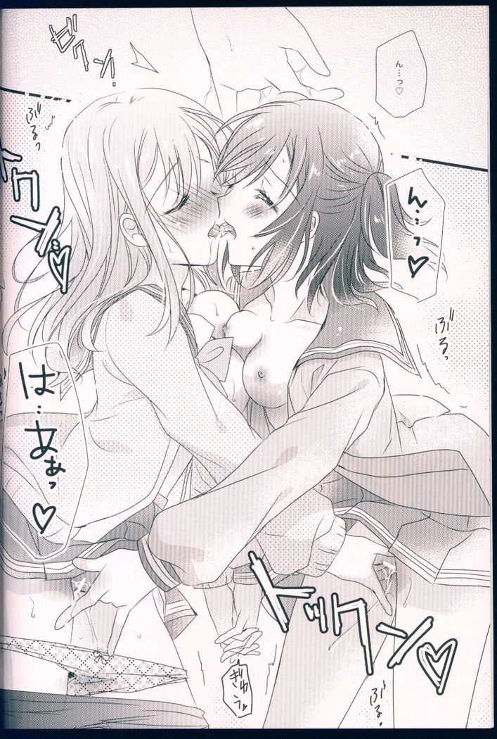 Pure Love Party Hajimeru yo