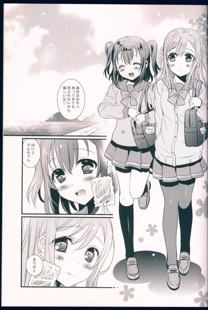 Pure Love Party Hajimeru yo