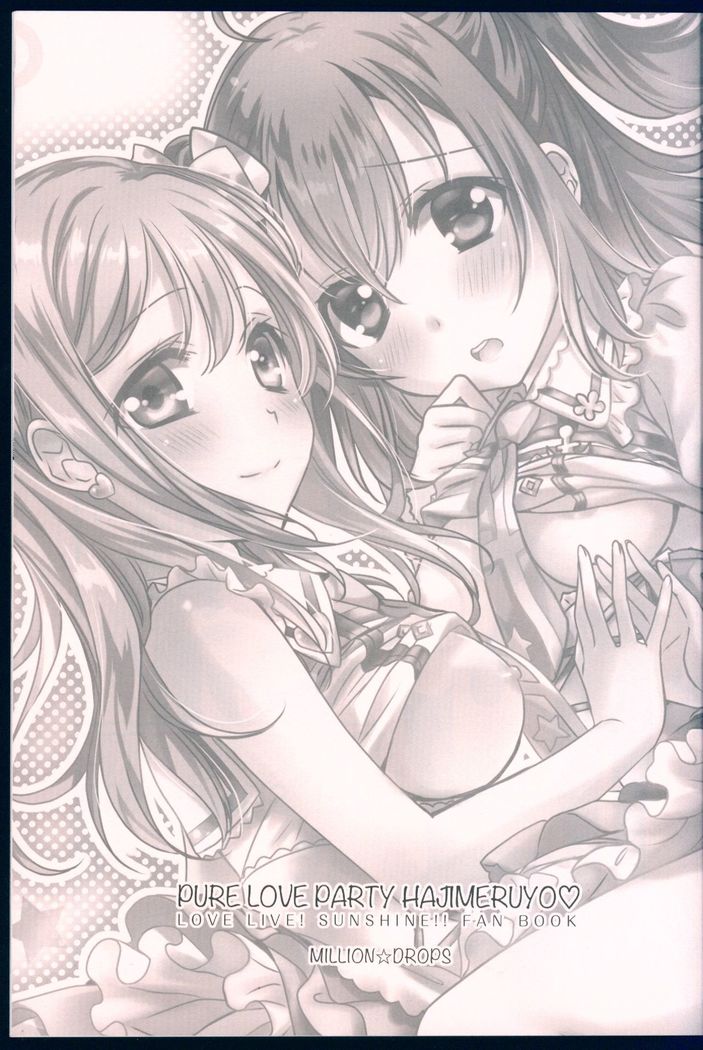 Pure Love Party Hajimeru yo