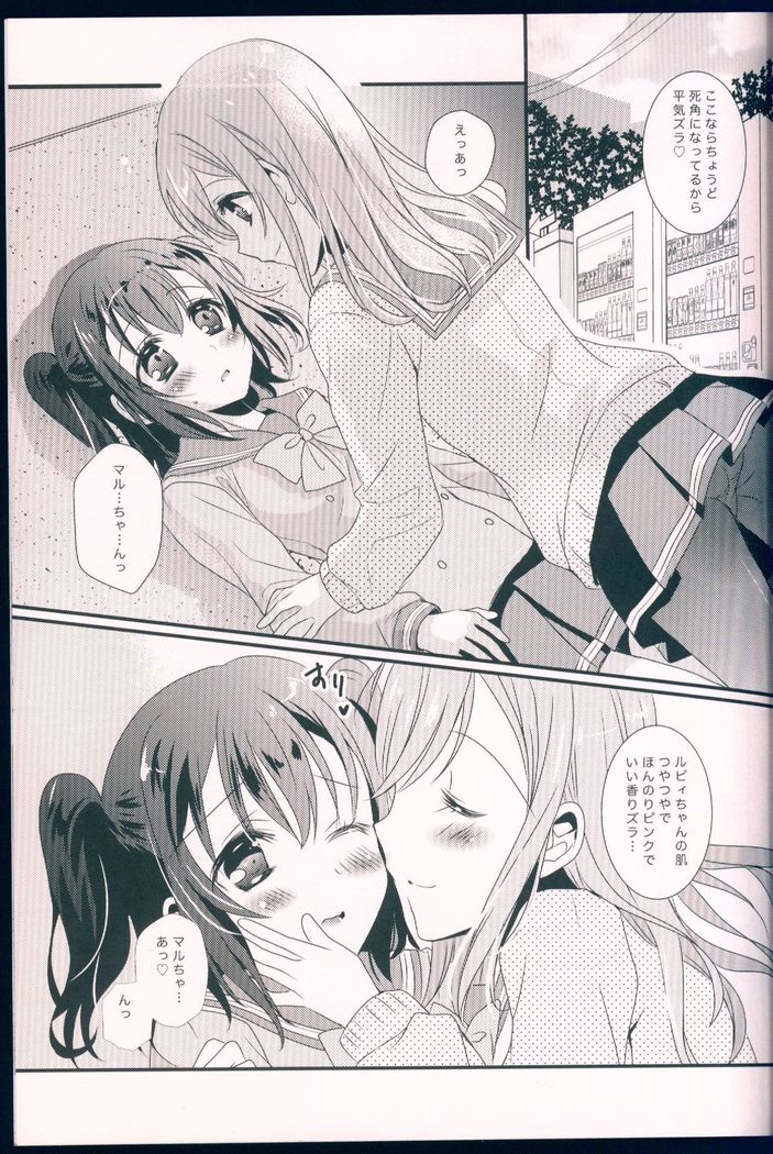 Pure Love Party Hajimeru yo