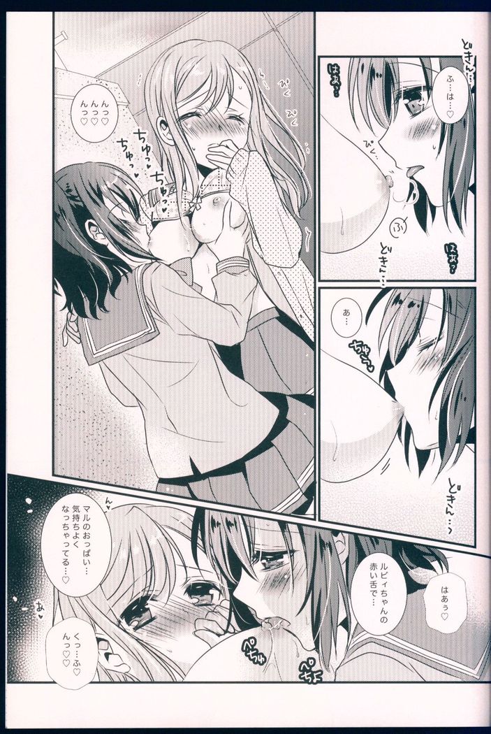 Pure Love Party Hajimeru yo