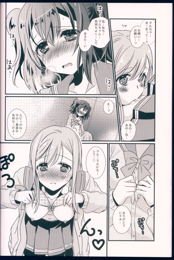 Pure Love Party Hajimeru yo