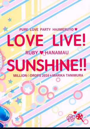 Pure Love Party Hajimeru yo