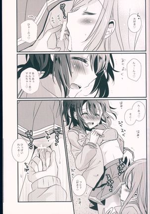 Pure Love Party Hajimeru yo Page #15