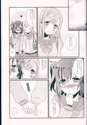 Pure Love Party Hajimeru yo Page #21