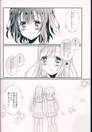 Pure Love Party Hajimeru yo Page #22