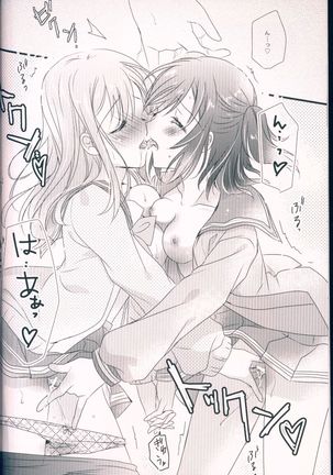 Pure Love Party Hajimeru yo Page #20