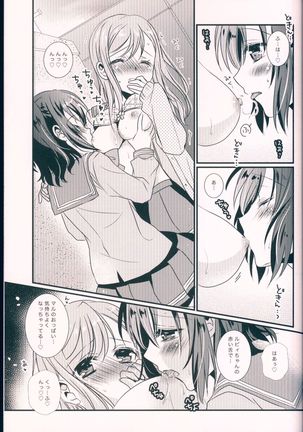 Pure Love Party Hajimeru yo Page #17