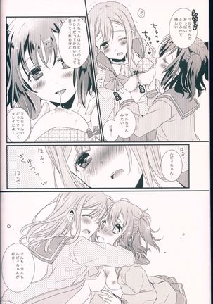 Pure Love Party Hajimeru yo Page #18
