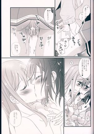 Pure Love Party Hajimeru yo Page #19