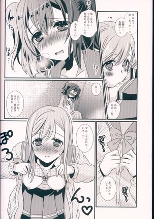 Pure Love Party Hajimeru yo Page #16