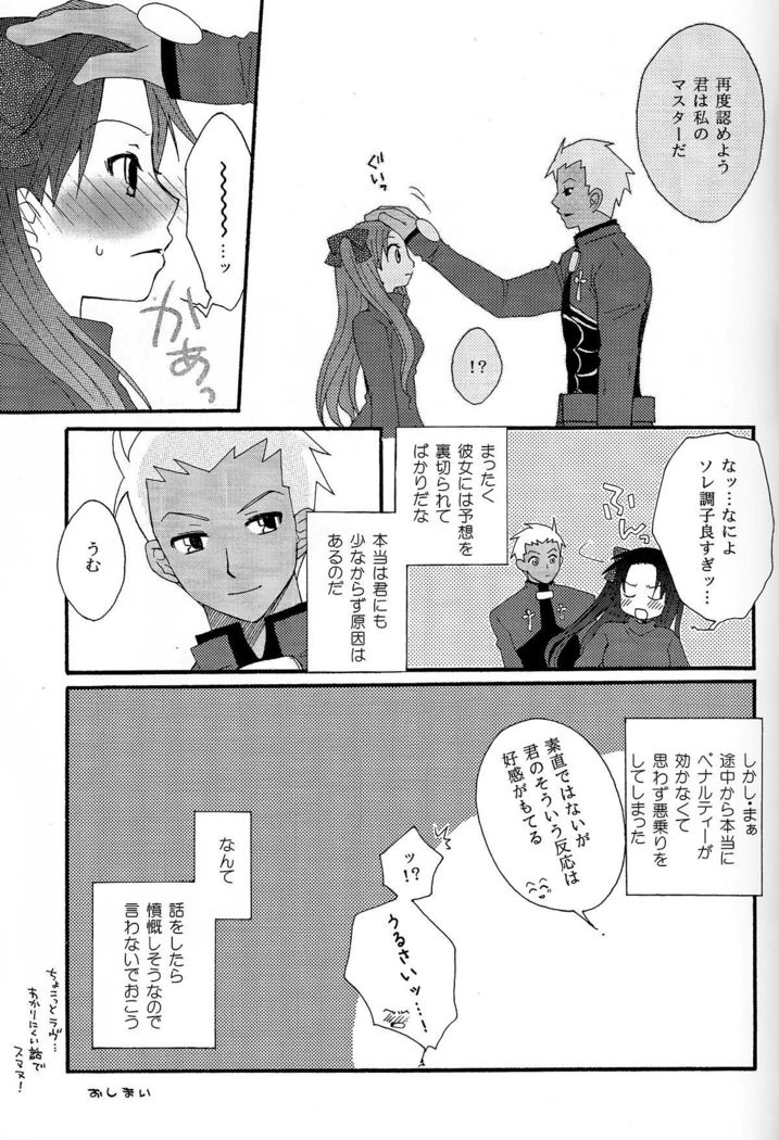 Kanojo to Aiken