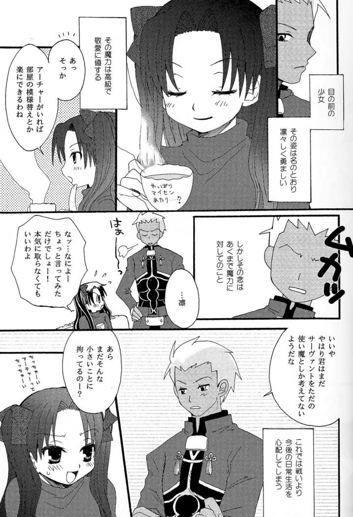 Kanojo to Aiken