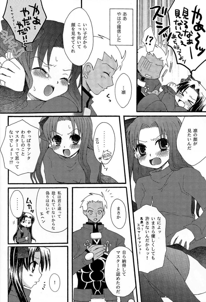 Kanojo to Aiken